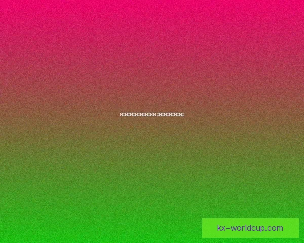 卡里克点名表扬舍什科自信提升 梅努全面展现高水平表现